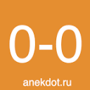 anekdot.ru is down right now today?