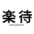 rakumachi.jp is down right now today?