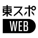 tokyo-sports.co.jp is down right now today?